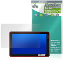 TANAX スマートライドモニター XR-2 SRS-019 保護 フィルム OverLay 抗菌 Brilliant for タナックス Hydro Ag+ ...