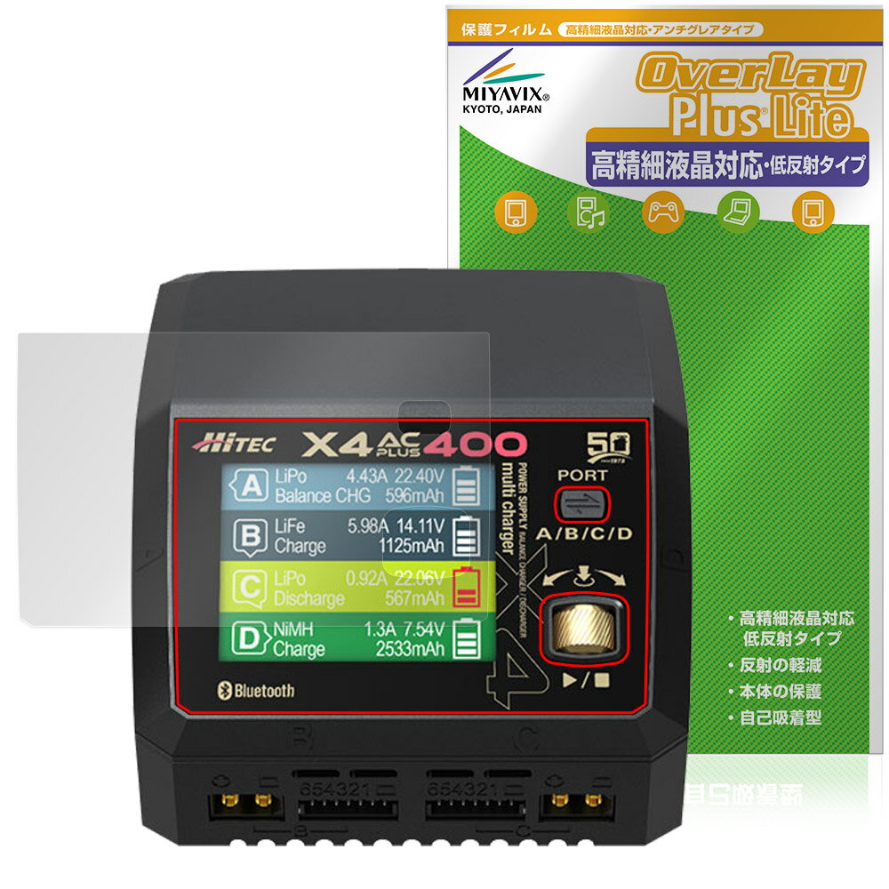ハイテック「HiTEC Multi Charger X4 AC PLUS 400 50周年モデル」に対応した映り込み・にじみを抑える液晶保護シート！ 高精細液晶対応・低反射タイプ OverLay Plus Lite(オーバーレイ プラス ライト)！ 液晶画面の汚れやキズ付き、ホコリからしっかり保護します。 指紋がつきにくく蛍光灯や太陽光の映りこみを低減し、加えて高精細液晶に対応しにじみを抑えることが出来る保護フィルムです。 ■対応機種 ハイテック マルチチャージャー X4 ACプラス 400 50周年モデル HiTEC Multi Charger X4 AC PLUS 400 50周年モデル ■内容 液晶保護シート 1枚 ■メーカー ミヤビックス ■JANコード / 商品型番 JANコード 4573604142552 商品型番 OTHTMCX4Y5/12 ■ご注意 この商品はポストイン指定商品となりポストインでお届けします。ポストインは郵便受け(ポスト)にお届けとなりますので「代引き」はご利用できません。もしも「代引き」をご希望の場合には購入手続き内にて「代金引換」をお選びください。「代引き」が可能なようにポストインから宅急便(送料500円追加)に切り替えてお届けします。ハイテック「HiTEC Multi Charger X4 AC PLUS 400 50周年モデル」に対応した映り込み・にじみを抑える液晶保護シート！ 高精細液晶対応・低反射タイプ OverLay Plus Lite(オーバーレイ プラス ライト)！ 液晶画面の汚れやキズ付き、ホコリからしっかり保護します。 指紋がつきにくく蛍光灯や太陽光の映りこみを低減し、加えて高精細液晶に対応しにじみを抑えることが出来る保護フィルムです。 ★アンチグレア処理でさらさら手触り！ 「OverLay Plus(オーバーレイ プラス)」は、シート表面にアンチグレア(低反射)処理を施し、画面への映り込みを低減する液晶保護シートです。 またサラサラとした手触りで指紋もつきにくく、指やタッチペンの操作性も抜群です。 ★映り込みを抑え高精細液晶でのにじみを抑制した低反射タイプ！ OverLay Plus(オーバーレイ プラス)」は、屋外でアクティブに使用するユーザーのために開発された液晶保護シートです。シート表面にアンチグレア(低反射)処理を加えることによって、蛍光灯や太陽光の画面への映り込みを軽減し、屋外の使用でも画面を見やすくします。 加えて高精細液晶に対応しにじみを抑えることが出来る保護フィルムです。 ★自己吸着型保護シート！ 自己吸着タイプなので貼り付けに両面テープや接着剤は必要なく、簡単に貼り付けることができます。液晶画面に合わせてジャストサイズにカットされた少し硬めのシートなので、隅々までしっかりとキズや汚れから守ってくれます。シート表面のキズや質感の劣化が目立つようになったら、お取換えください。 ■対応機種 ハイテック マルチチャージャー X4 ACプラス 400 50周年モデル HiTEC Multi Charger X4 AC PLUS 400 50周年モデル ■内容 液晶保護シート 1枚 ■メーカー ミヤビックス ■JANコード / 商品型番 JANコード 4573604142552 商品型番 OTHTMCX4Y5/12 ※この商品は初期不良のみの保証になります。 ※写真の色調はご使用のモニターの機種や設定により実際の商品と異なる場合があります。 ※製品の仕様は予告無しに変更となる場合があります。予めご了承ください。 ※このページに記載されている会社名や製品名、対応機種名などは各社の商標、または登録商標です。