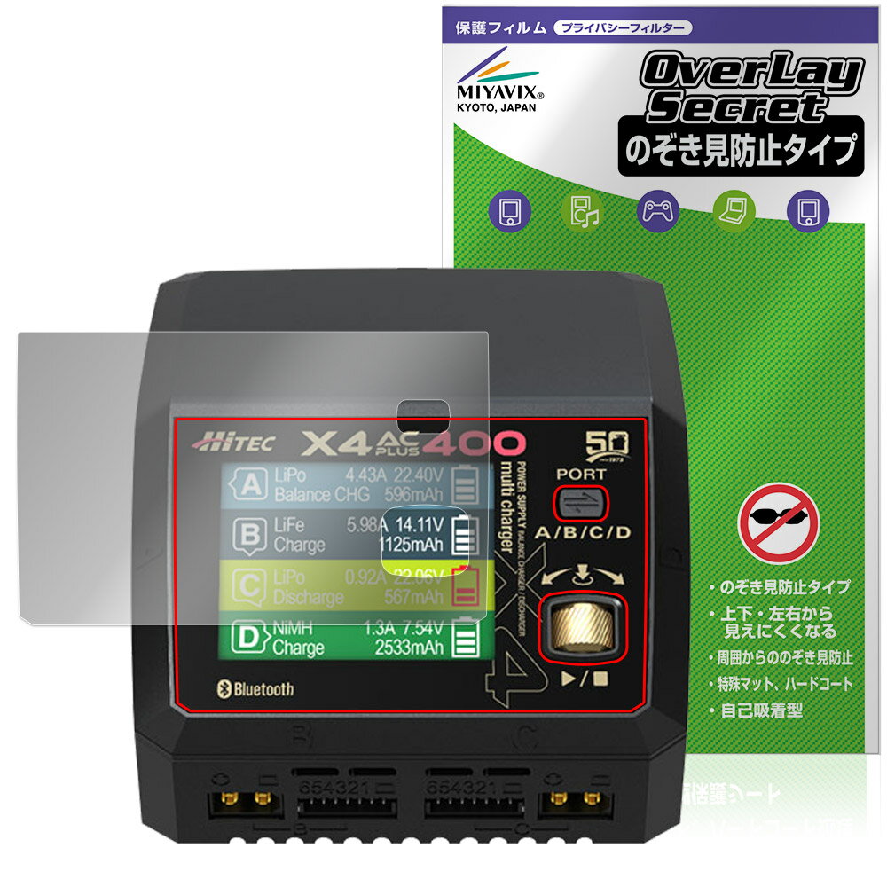 HiTEC Multi Charger X4 AC PLUS 400 50周年モデル 保護 フィルム OverLay Secret for ハイテック プラ..
