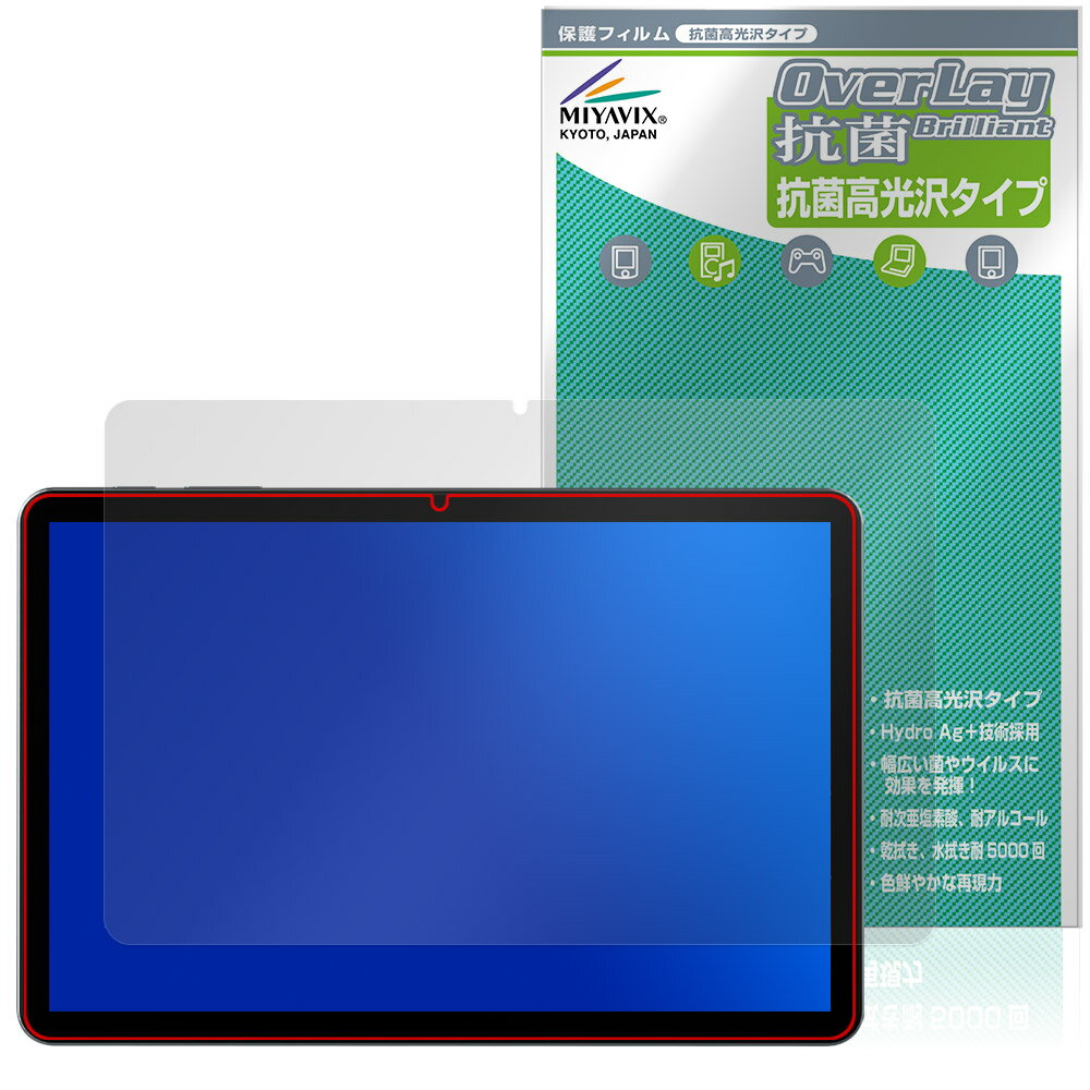 「Alphawolf LPad2」に対応した高い抗菌性能を備えた液晶保護シート！ Hydro Ag＋抗菌・高光沢タイプ OverLay 抗菌(オーバーレイ 抗菌)！ 幅広い細菌やウィルスの増殖を抑制し、液晶画面を清潔に保ちキズやホコリから保護します。 ガラスのような美しい透明感となめらかな指の滑りを楽しむことができます。 ■対応機種 Alphawolf LPad2 (L2) ■内容 液晶保護シート 1枚 ■メーカー ミヤビックス ■JANコード / 商品型番 JANコード 4573604143979 商品型番 OVCBAPWFLPD2/2 ■ご注意 この商品はポストイン指定商品となりポストインでお届けします。ポストインは郵便受け(ポスト)にお届けとなりますので「代引き」はご利用できません。もしも「代引き」をご希望の場合には購入手続き内にて「代金引換」をお選びください。「代引き」が可能なようにポストインから宅急便(送料500円追加)に切り替えてお届けします。「Alphawolf LPad2」に対応した高い抗菌性能を備えた液晶保護シート！ Hydro Ag＋抗菌・高光沢タイプ OverLay 抗菌(オーバーレイ 抗菌)！ 幅広い細菌やウィルスの増殖を抑制し、液晶画面を清潔に保ちキズやホコリから保護します。 ガラスのような美しい透明感となめらかな指の滑りを楽しむことができます。 「OverLay 抗菌(オーバーレイ 抗菌)」では富士フイルムの医療機器でも使われている抗菌コート技術※を採用。 高い抗菌性能に加えて、超親水効果による防指紋・防汚性を実現しました。 さらに光線透過率90%で画像を色鮮やかに再現する高光沢タイプの保護シートです。 ※本抗菌コートは「医療用途としての薬効」を薬事認可されているものではありません。 ★Hydro Ag＋抗菌フィルム採用！ 富士フイルム Hydro Ag＋抗菌フィルムを採用。高い抗菌性能に加えて、超親水効果による防指紋・防汚性を実現しました。 Hydro Ag＋は、細菌だけでなく、ウイルスやカビ等、さまざまな微生物の増殖を抑制します。 またSIAA(抗菌製品技術協議会)認証マークも取得しており、高い安全性も確認できています。 また耐薬品性と清拭耐性があり、保護シートを貼った表面を長く清潔に保つことができます。 ★抗菌性能を長時間持続！ Hydro Ag＋は、銀系抗菌剤（※）を特殊な超親水バインダーの中に分散することで、塗布膜表面だけでなく、膜中からも銀イオンが供給されます。これにより塗布膜表面の銀イオン濃度を高いレベルに維持でき、高い抗菌性能を長期間持続できます。 ※銀系抗菌剤：銀イオンを徐々に放出する機能を持ったセラミック微粒子 ★透明感が美しい高光沢タイプ！ 「OverLay 抗菌(オーバーレイ 抗菌)」は画面を菌やウィルス、キズ付きやホコリから保護するほか、美しい艶と高級感を与え、映像を色鮮やかに再現します。光学製品にも使用できるほどの光線透過率90%の性能を有するため、高精細なスクリーンの発色を妨げません。また、表面のハードコート処理によりスクリーン部分を保護します。 ★自己吸着型保護シート！ 自己吸着タイプなので貼り付けに両面テープや接着剤は必要なく、簡単に貼り付けることができます。 液晶画面に合わせてジャストサイズにカットされた少し硬めのシートなので、隅々までしっかりとキズや汚れから守ってくれます。 シート表面のキズや質感の劣化が目立つようになったら、お取換えください。 ■対応機種 Alphawolf LPad2 (L2) ■内容 液晶保護シート 1枚 ■メーカー ミヤビックス ■JANコード / 商品型番 JANコード 4573604143979 商品型番 OVCBAPWFLPD2/2 ※この商品は初期不良のみの保証になります。 ※写真の色調はご使用のモニターの機種や設定により実際の商品と異なる場合があります。 ※製品の仕様は予告無しに変更となる場合があります。予めご了承ください。 ※このページに記載されている会社名や製品名、対応機種名などは各社の商標、または登録商標です。
