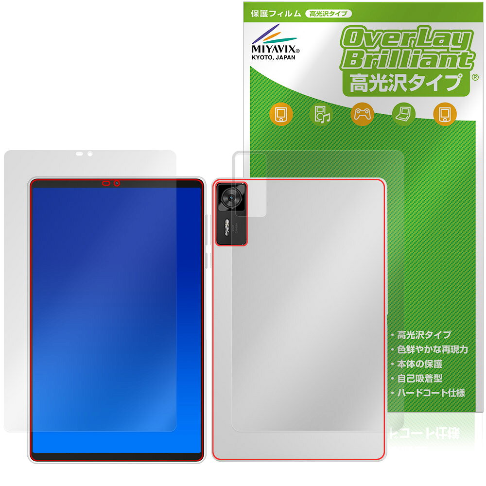 レノボ「Lenovo Legion Y700 Gen 4 TB322FC」に対応した透明感が美しい『表面・背面セット』の保護シート！ 高光沢タイプ OverLay Brilliant(オーバーレイ ブリリアント)！ 液晶画面の汚れやキズ付き、ホコリからしっかり保護します。 ガラスのような美しい透明感となめらかな指の滑りを楽しむことができます。 ■対応機種 レノボ レギオン タブレット Lenovo Legion Y700 Gen 4 TB322FC ■内容 表面用保護シート 1枚 背面用保護シート 1枚 ■メーカー ミヤビックス ■JANコード / 商品型番 JANコード 4573604144952 商品型番 OBLVLGY7G4/S/4 ■ご注意 この商品はポストイン指定商品となりポストインでお届けします。ポストインは郵便受け(ポスト)にお届けとなりますので「代引き」はご利用できません。もしも「代引き」をご希望の場合には購入手続き内にて「代金引換」をお選びください。「代引き」が可能なようにポストインから宅急便(送料500円追加)に切り替えてお届けします。レノボ「Lenovo Legion Y700 Gen 4 TB322FC」に対応した透明感が美しい『表面・背面セット』の保護シート！ 高光沢タイプ OverLay Brilliant(オーバーレイ ブリリアント)！ 液晶画面の汚れやキズ付き、ホコリからしっかり保護します。 ガラスのような美しい透明感となめらかな指の滑りを楽しむことができます。 ★光線透過率90%以上！ 「OverLay Brilliant(オーバーレイ ブリリアント)」は光沢表面処理を採用した液晶保護シートです。 光学製品にも使用できるほどの光線透過率90%の性能を有するため、高精細なスクリーンの発色を妨げません。 また、表面のハードコート処理によりスクリーン部分を保護します。 ★透明感が美しい高光沢タイプ！ 「OverLay Brilliant(オーバーレイ ブリリアント)」は画面をキズ付きやホコリから保護するほか、美しい艶と高級感を与え、映像を色鮮やかに再現します。従来の液晶シートや表面のアンチグレア処理は、"光の反射を無くす"のではなく"乱反射"させて光を拡散させているので、黒が白っぽくなるなど色自体の再現率が低くなる現象がありました。 それを改善するために、「OverLay Brilliant」では光を積極的に取り入れる新処方を採用。色のにじみを抑制して再現率をアップし、人間の目に自然な美しい艶を与えています。まるで印刷物をそのまま貼り付けたように、しっとりと色鮮やかな液晶ディスプレイを楽しむことができます。 ★自己吸着型保護シート！ 自己吸着タイプなので貼り付けに両面テープや接着剤は必要なく、簡単に貼り付けることができます。液晶画面に合わせてジャストサイズにカットされた少し硬めのシートなので、隅々までしっかりとキズや汚れから守ってくれます。シート表面のキズや質感の劣化が目立つようになったら、お取換えください。 ■対応機種 レノボ レギオン タブレット Lenovo Legion Y700 Gen 4 TB322FC ■内容 表面用保護シート 1枚 背面用保護シート 1枚 ■メーカー ミヤビックス ■JANコード / 商品型番 JANコード 4573604144952 商品型番 OBLVLGY7G4/S/4 あ ※この商品は初期不良のみの保証になります。 ※写真の色調はご使用のモニターの機種や設定により実際の商品と異なる場合があります。 ※製品の仕様は予告無しに変更となる場合があります。予めご了承ください。 ※このページに記載されている会社名や製品名、対応機種名などは各社の商標、または登録商標です。