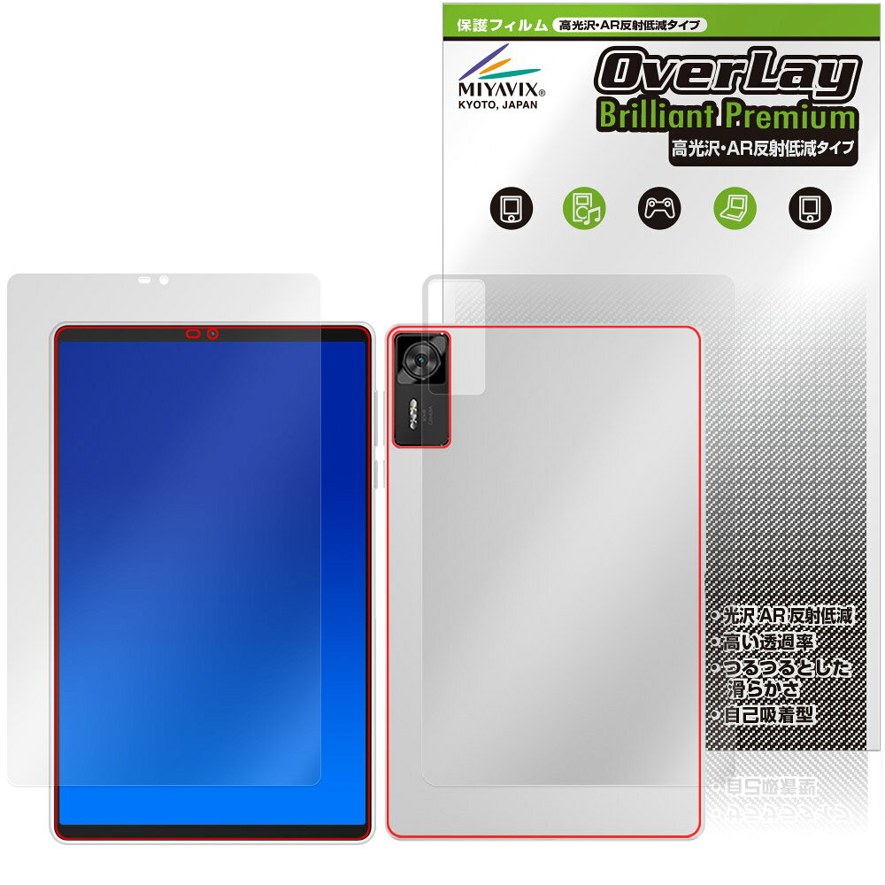 Lenovo Legion Y700 Gen 4 TB322FC 表面 背面 フィルム OverLay 9H Brilliant Premium for レノボ レギオン 高光沢 AR 反射低減