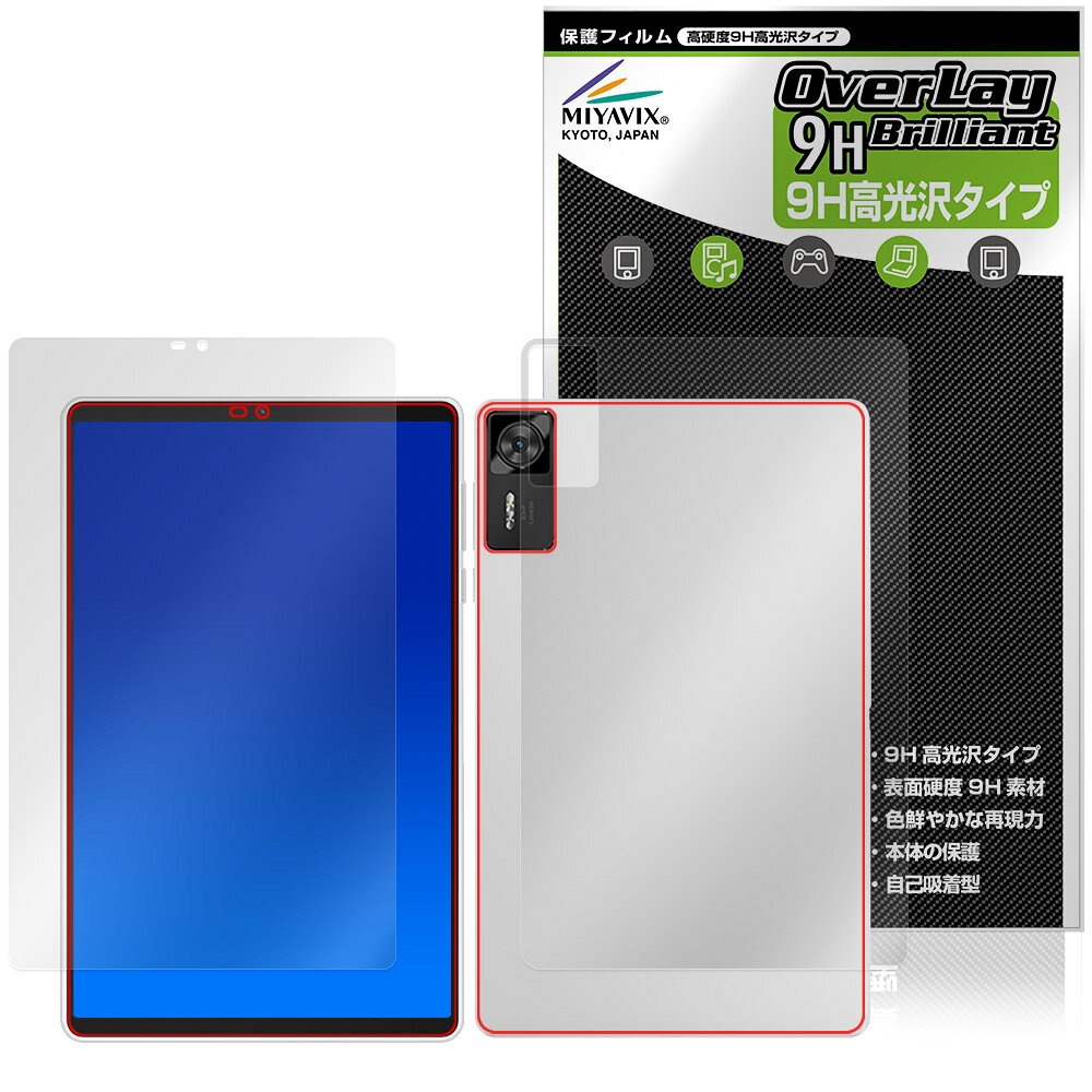 Lenovo Legion Y700 Gen 4 TB322FC 表面 背面 フィルム OverLay 9H Brilliant for レノボ レギオン 9H 高硬度 透明 高光沢