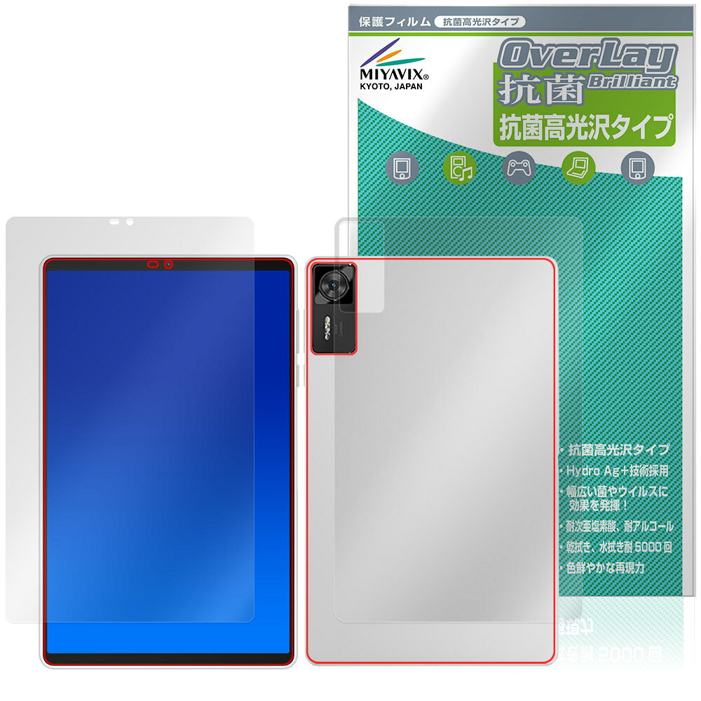 Lenovo Legion Y700 Gen 4 TB322FC 表面 背面 フィルム OverLay 抗菌 Brilliant for レノボ レギオン Hydro Ag+ 抗菌 抗ウイルス 高光沢