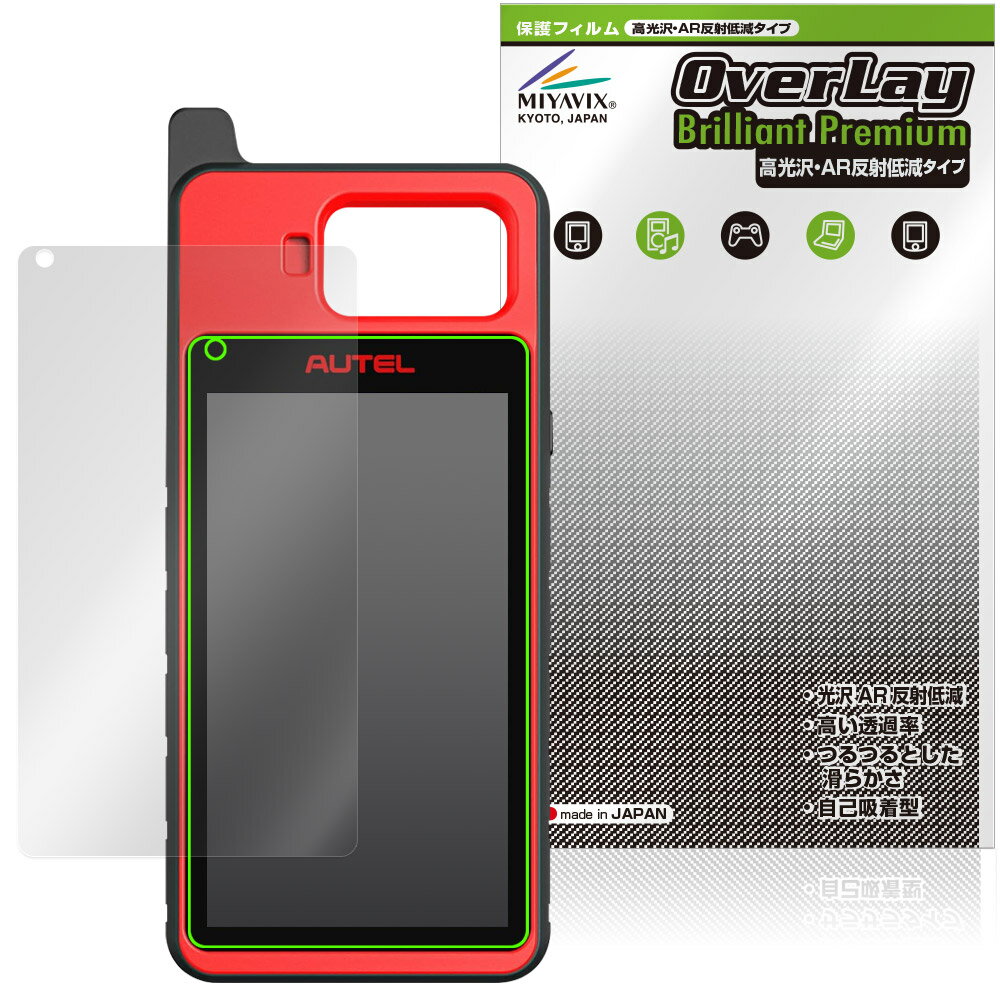 MaxiIM KM100 / KM100E / KM100X 保護 フィルム OverLay Brilliant Premium for スマートキー 黒が引き締まる 高光沢 AR 反射低減