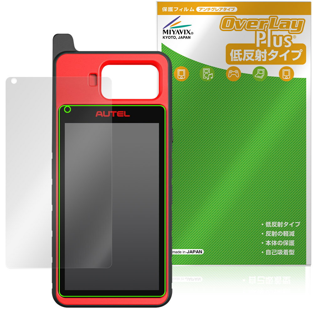 MaxiIM KM100 / KM100E / KM100X 保護 フィルム OverLay Plus for スマートキー 液晶保護 アンチグレア 反射防止 非光沢 指紋防止