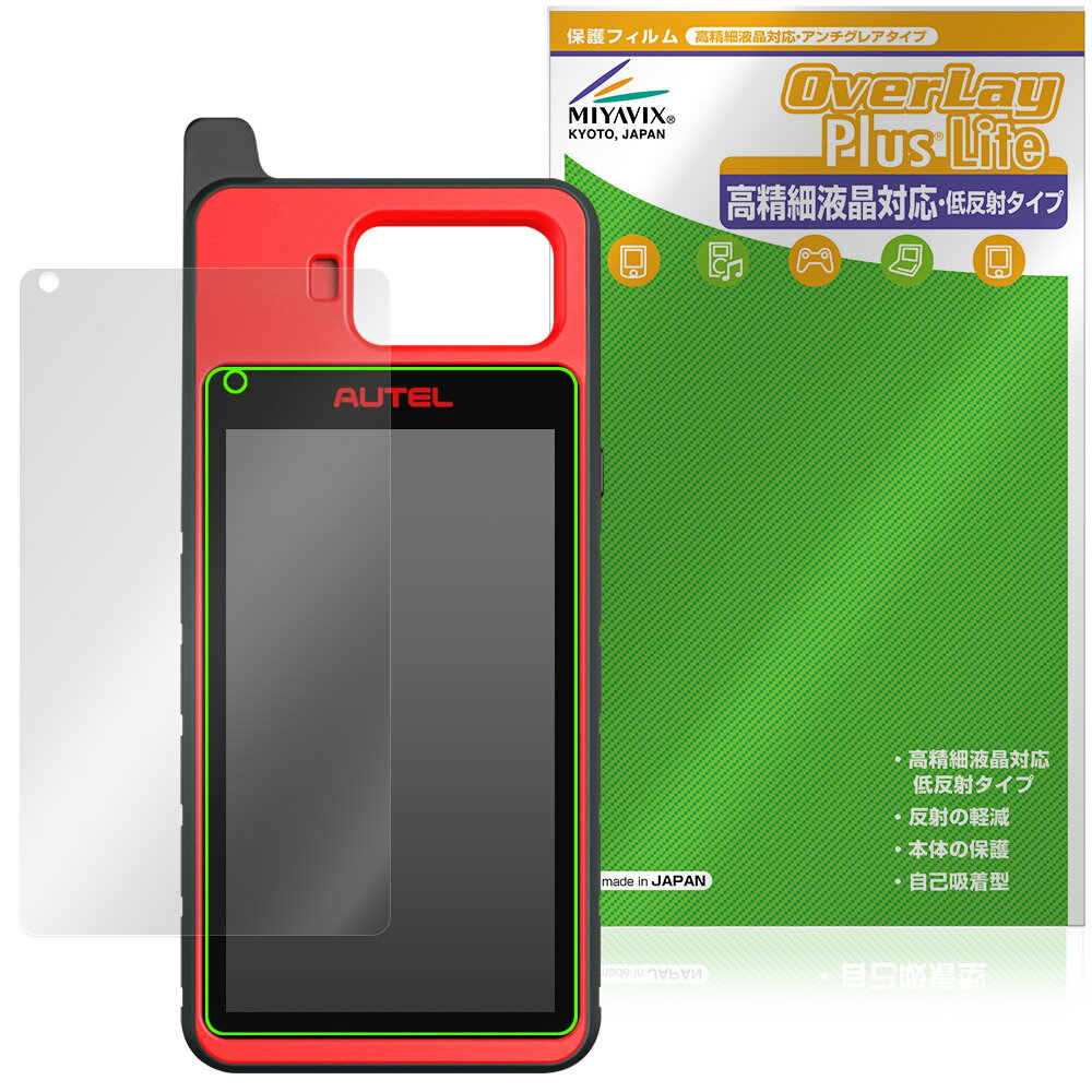 MaxiIM KM100 / KM100E / KM100X 保護 フィルム OverLay Plus Lite for スマートキー 高精細液晶対応 アンチグレア 反射防止 指紋防止