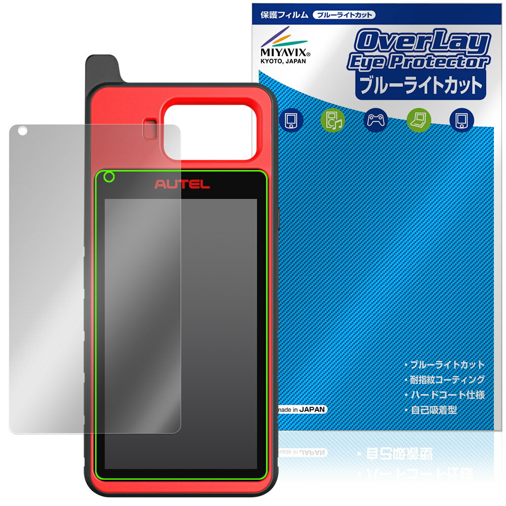MaxiIM KM100 / KM100E / KM100X 保護 フィルム OverLay Eye Protector for スマートキー 液晶保護 目に優しい ブルーライトカット