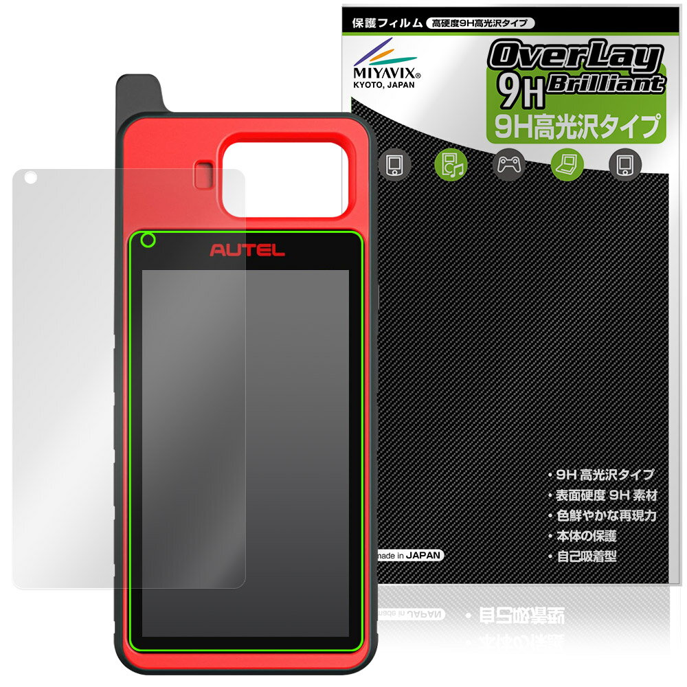 MaxiIM KM100 / KM100E / KM100X 保護 フィルム OverLay 9H Brilliant for スマートキー 9H 高硬度 透明 高光沢