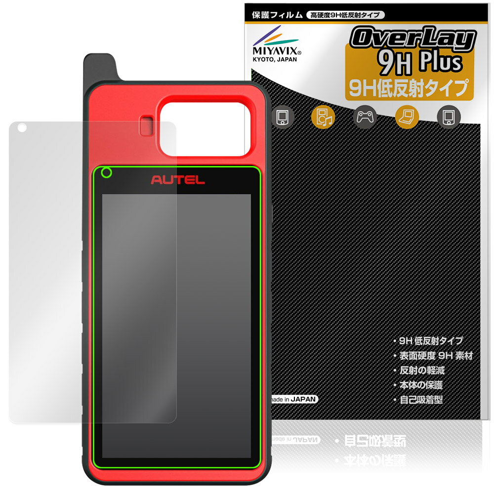MaxiIM KM100 / KM100E / KM100X 保護 フィルム OverLay 9H Plus for スマートキー 9H 高硬度 アンチグレア 反射防止