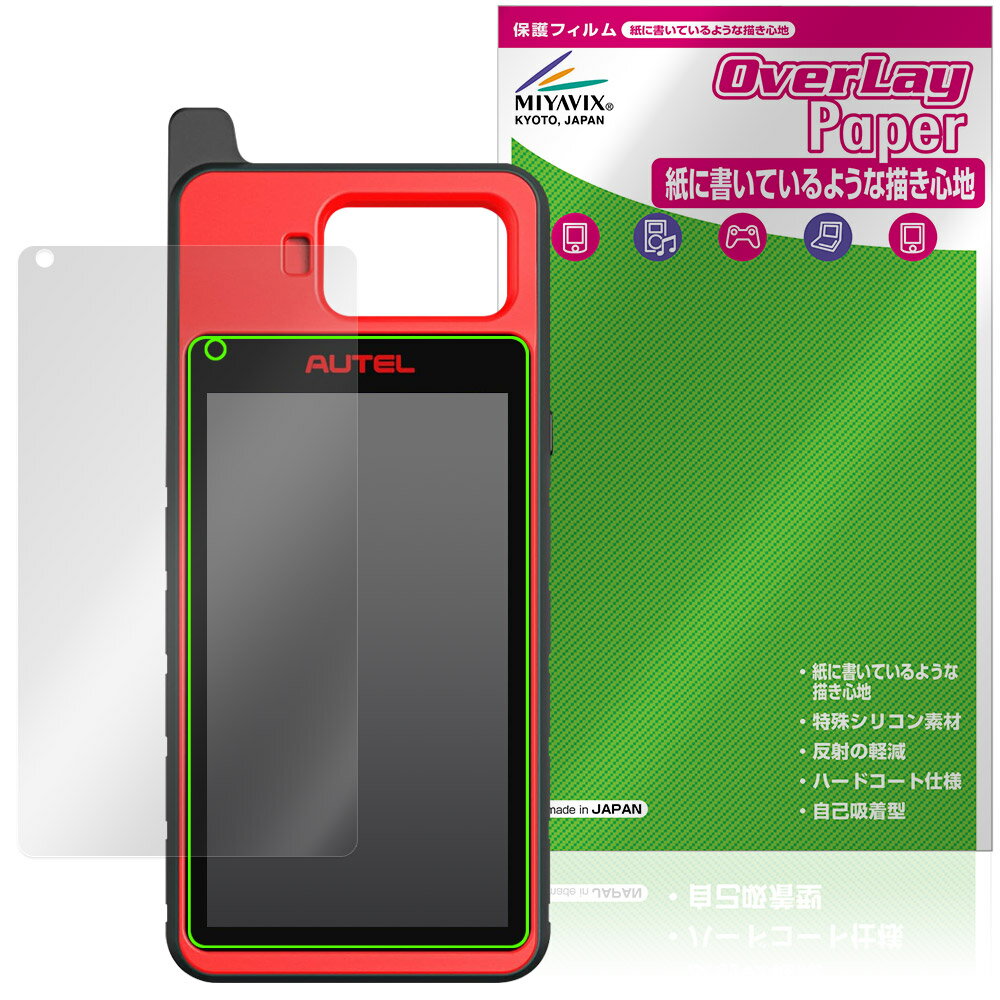 MaxiIM KM100 / KM100E / KM100X 保護 フィルム OverLay Paper for スマートキー 書き味向上 紙のような描き心地