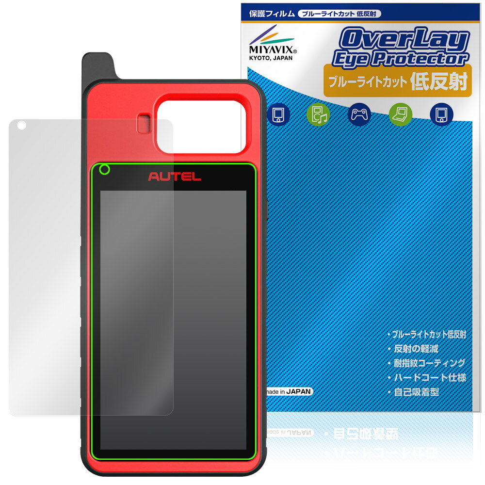 MaxiIM KM100 / KM100E / KM100X 保護 フィルム OverLay Eye Protector 低反射 for スマートキー 液晶保護 ブルーライトカット 反射防止