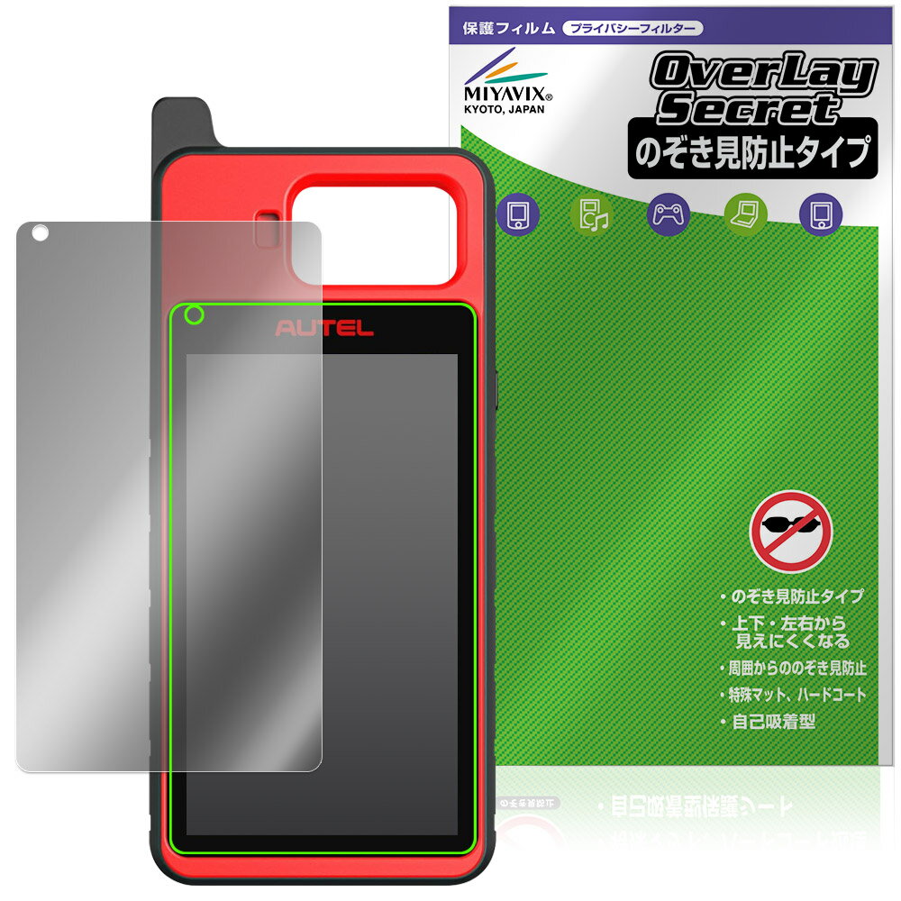 MaxiIM KM100 / KM100E / KM100X 保護 フィルム OverLay Secret for スマートキー 液晶保護 プライバシ..