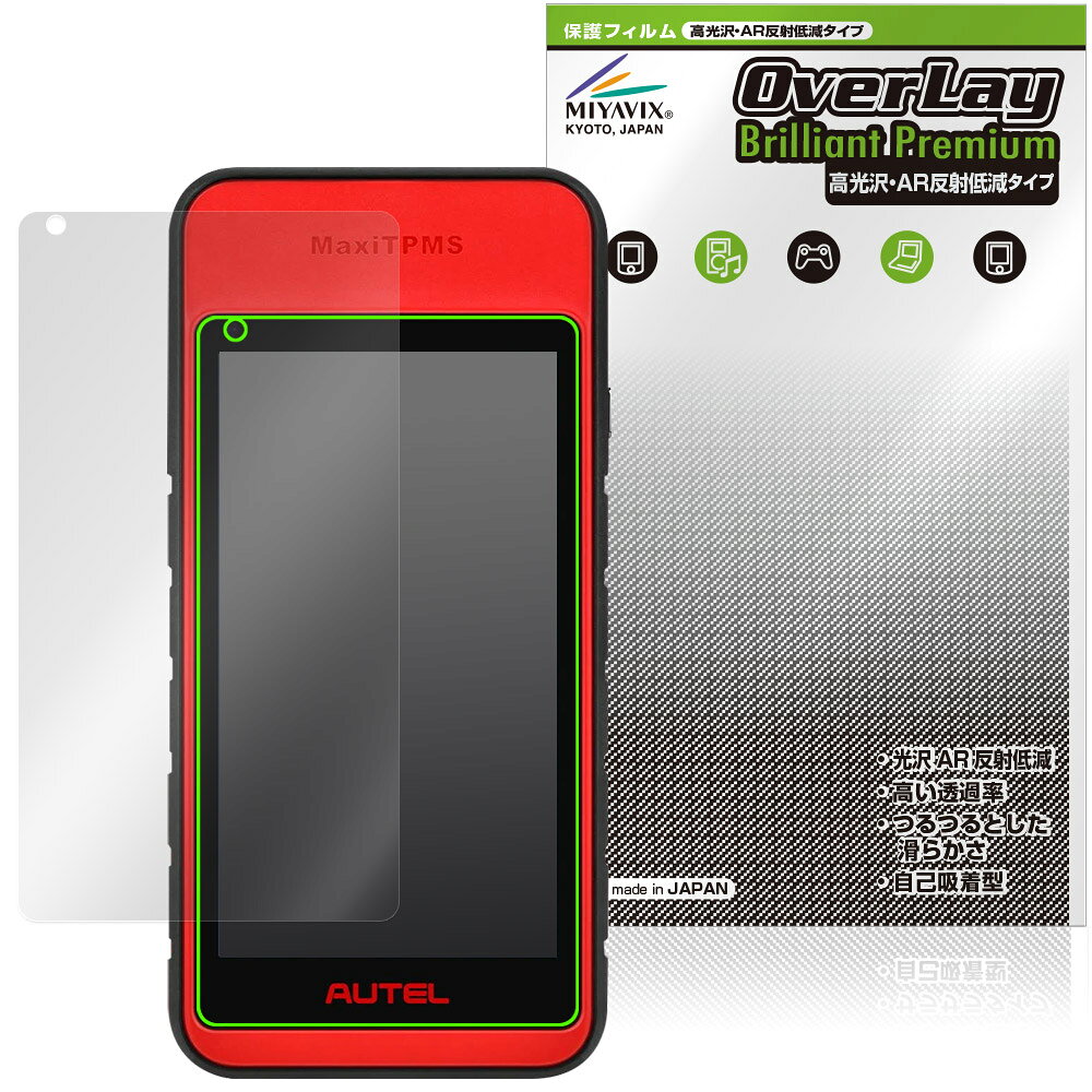 MaxiTPMS ITS600 保護 フィルム OverLay Brilliant Premium for TPMSツール 液晶保護 黒が引き締まる 高光沢 AR 反射低減