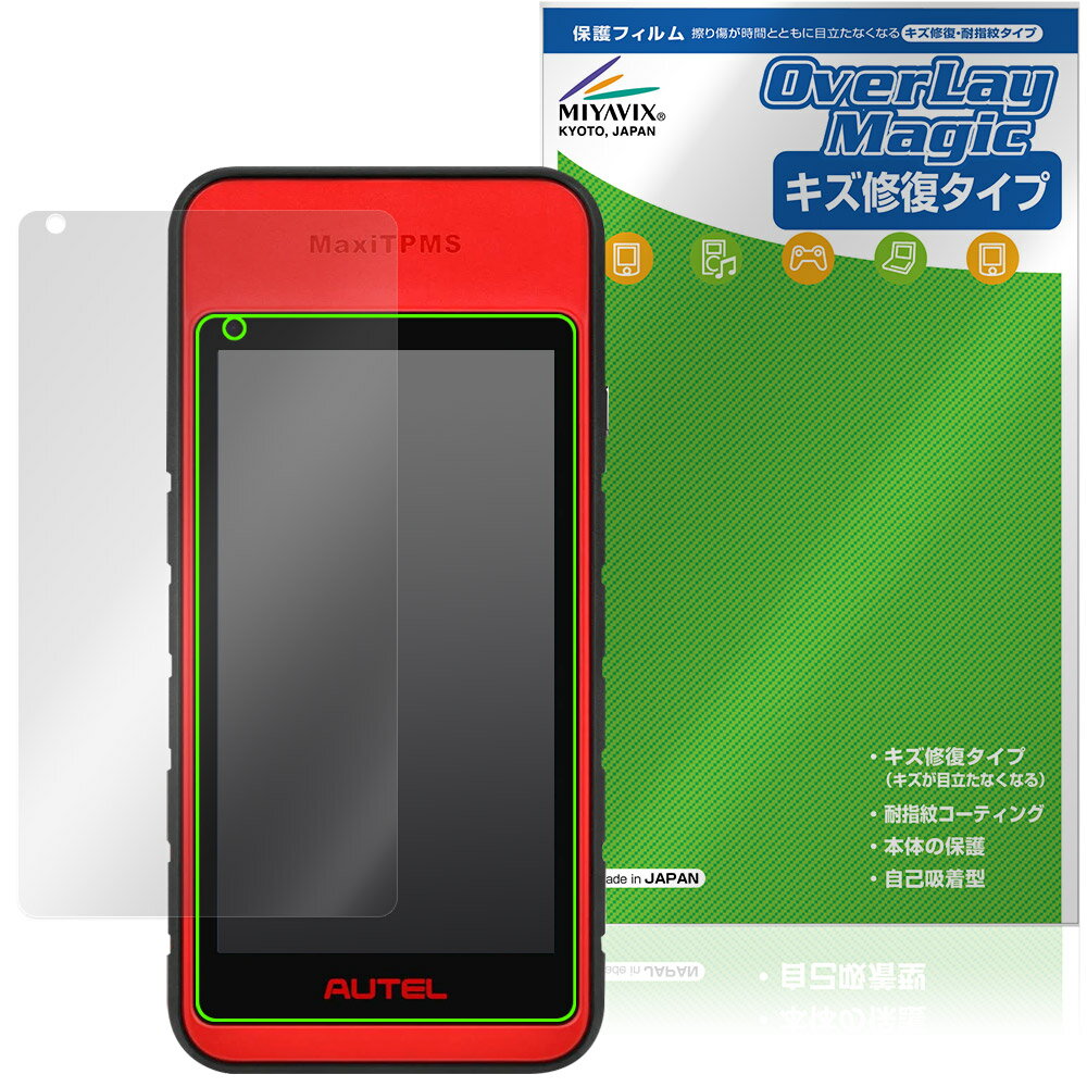 MaxiTPMS ITS600 保護 フィルム OverLay Magic for TPMSツール 液晶保護 傷修復 耐指紋 指紋防止 コー..