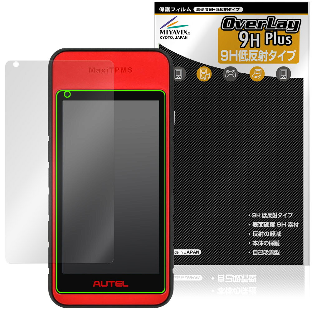 MaxiTPMS ITS600 保護 フィルム OverLay 9H Plus for TPMSツール 9H 高硬度 アンチグレア 反射防止