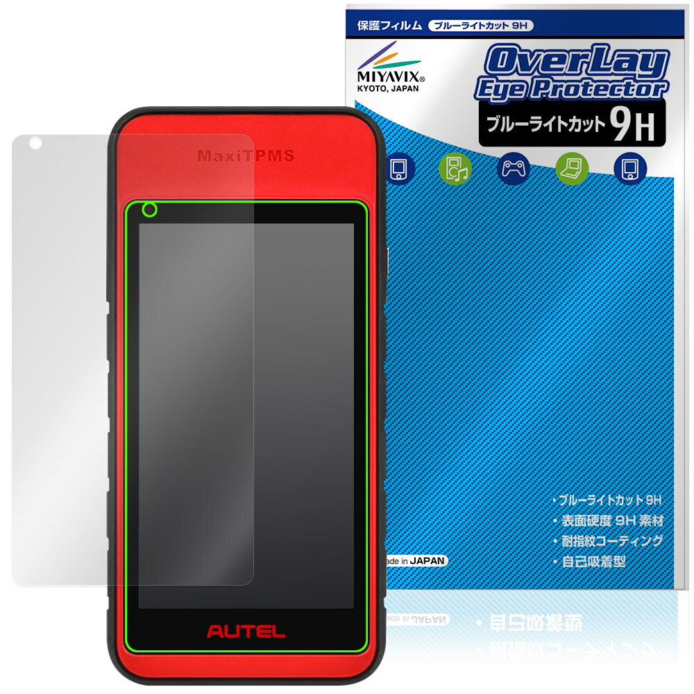 MaxiTPMS ITS600 保護 フィルム OverLay Eye Protector 9H for TPMSツール 液晶保護 9H 高硬度 ブルーライトカット
