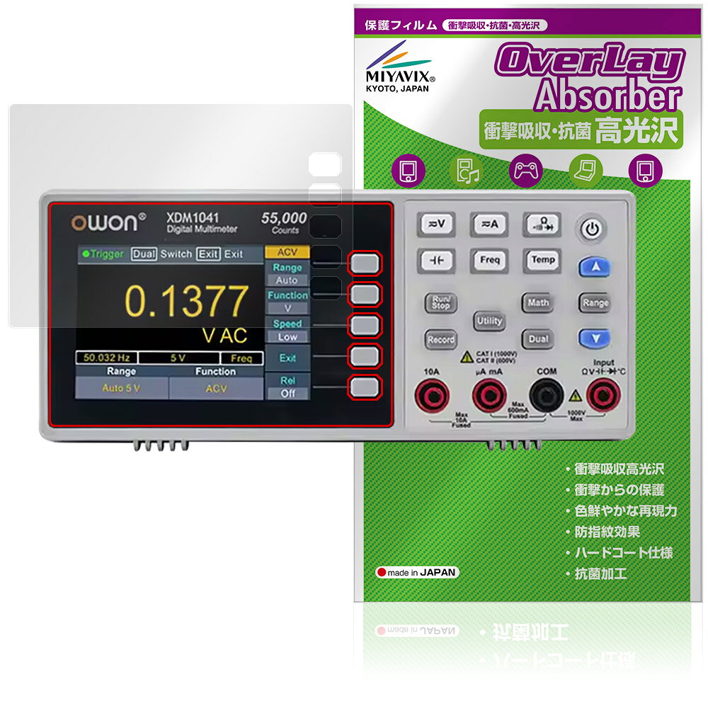 「OWON XDM1000シリーズ 4 1/2桁 デジタル・マルチメーター XDM124 1/2」に対応した衝撃から保護する液晶保護シート！ 衝撃吸収・抗菌・高光沢タイプ OverLay Absorber(オーバーレイ アブソーバー) 高光沢！ 液晶画面の汚れやキズ付き、ホコリからしっかり保護します。 抗菌機能も施されています。 ■対応機種 OWON XDM1000シリーズ 4 1/2桁 デジタル・マルチメーター XDM1241 ■内容 液晶保護シート 1枚 ■メーカー ミヤビックス ■JANコード / 商品型番 JANコード 4573604145836 商品型番 OCOWXDM1241/12 ■ご注意 この商品はポストイン指定商品となりポストインでお届けします。ポストインは郵便受け(ポスト)にお届けとなりますので「代引き」はご利用できません。もしも「代引き」をご希望の場合には購入手続き内にて「代金引換」をお選びください。「代引き」が可能なようにポストインから宅急便(送料500円追加)に切り替えてお届けします。「OWON XDM1000シリーズ 4 1/2桁 デジタル・マルチメーター XDM124 1/2」に対応した衝撃から保護する液晶保護シート！ 衝撃吸収・抗菌・高光沢タイプ OverLay Absorber(オーバーレイ アブソーバー) 高光沢！ 液晶画面の汚れやキズ付き、ホコリからしっかり保護します。 抗菌機能も施されています。 ★衝撃吸収・抗菌・高光沢タイプ！ 「OverLay Absorber(オーバーレイ アブソーバー) 高光沢」は衝撃吸収・高光沢・抗菌機能をもった液晶保護シートです。 人間の目に自然な美しい艶を与え、色鮮やかな液晶ディスプレイを再現できます。 表面硬度3Hのハードコートで耐擦傷能力に優れフィルムにキズがつきにくくなっています。 また、抗菌率99.9％の抗菌機能も有しています。 ★衝撃吸収層により画面を衝撃から守る！ 「OverLay Absorber(オーバーレイ アブソーバー) 高光沢」は衝撃吸収層により画面を衝撃から守る液晶保護シートです。鉄球を一般的な保護シートをはったガラスの上に落とすとガラスは割れてしまいますが、「OverLay Absorber(オーバーレイ アブソーバー) 高光沢」をはったガラスは衝撃がシートに吸収され割れません。 ★光線透過率90%以上で透明感が美しい高光沢タイプ！ 「OverLay Absorber(オーバーレイ アブソーバー) 高光沢」は光沢表面処理を採用した液晶保護シートです。光線透過率90%の性能を有するため、高精細なスクリーンの発色を妨げません。透明度が高く、ディスプレイから発する本来の色調に近くなります。 ★自己吸着型保護シート！ 自己吸着タイプなので貼り付けに両面テープや接着剤は必要なく、簡単に貼り付けることができます。液晶画面に合わせてジャストサイズにカットされた少し硬めのシートなので、隅々までしっかりとキズや汚れから守ってくれます。シート表面のキズや質感の劣化が目立つようになったら、お取換えください。 ■対応機種 OWON XDM1000シリーズ 4 1/2桁 デジタル・マルチメーター XDM1241 ■内容 液晶保護シート 1枚 ■メーカー ミヤビックス ■JANコード / 商品型番 JANコード 4573604145836 商品型番 OCOWXDM1241/12 ※この商品は初期不良のみの保証になります。 ※写真の色調はご使用のモニターの機種や設定により実際の商品と異なる場合があります。 ※製品の仕様は予告無しに変更となる場合があります。予めご了承ください。 ※このページに記載されている会社名や製品名、対応機種名などは各社の商標、または登録商標です。