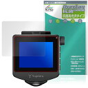 Yupiteru 360ドライブレコーダー marumie ZQ-60AI Y-430SQd Q-50AI 保護フィルム OverLay 抗菌 Brillian...