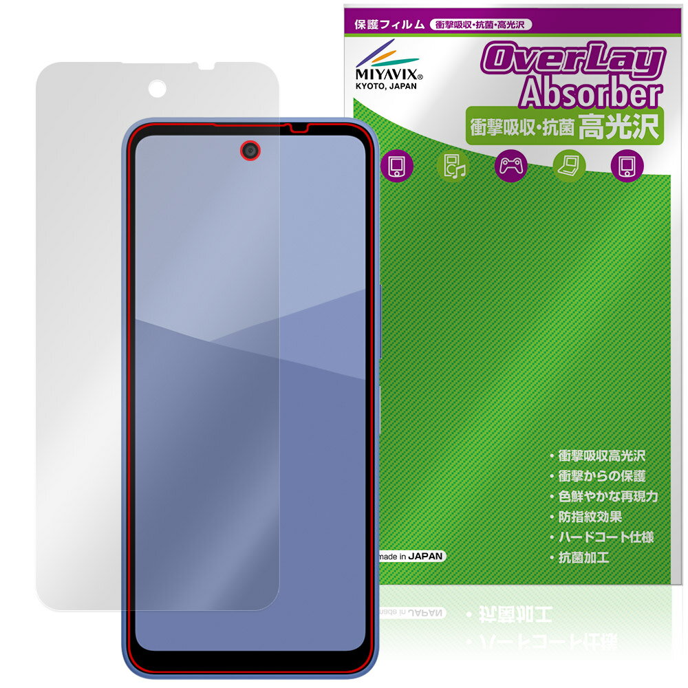 AQUOS wish5 �ݸ� �ե���� OverLay Absorber ����� for ���㡼�� �������� �����å��� �׷�ۼ� ����� �ϡ��ɥ����� ����