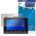 Yupiteru ドライブレコーダー WDT04K Y-119d SN-TW7690d ZR-4K-02 Y-4K-02 保護フィルム OverLay Eye Protector ブルーライトカット(2)