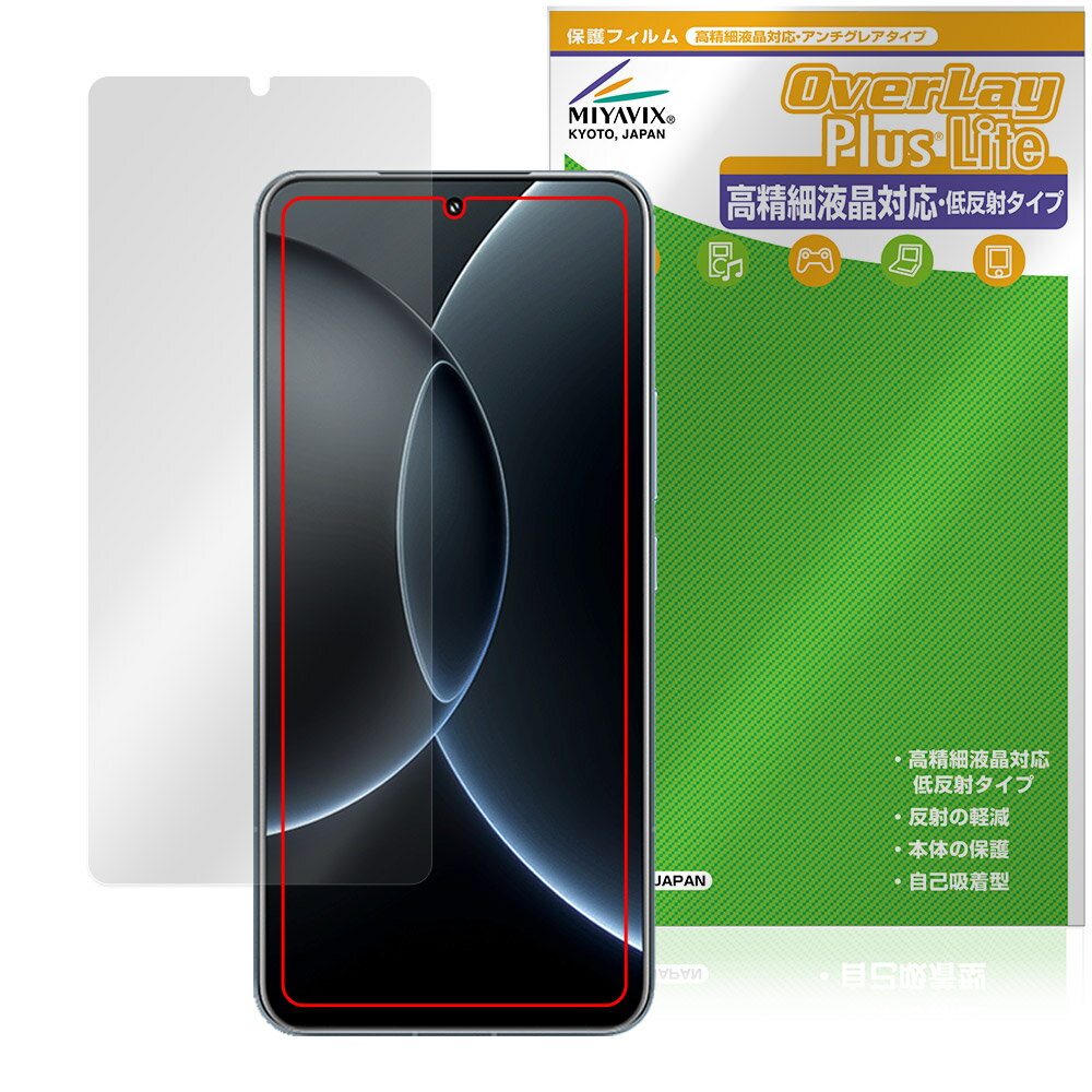 Xiaomi 15S Pro 保護 フィルム OverLay Plus Lite for シャオミー スマートフォン 高精細液晶対応 アンチグレア 反射防止 非光沢 指紋防止