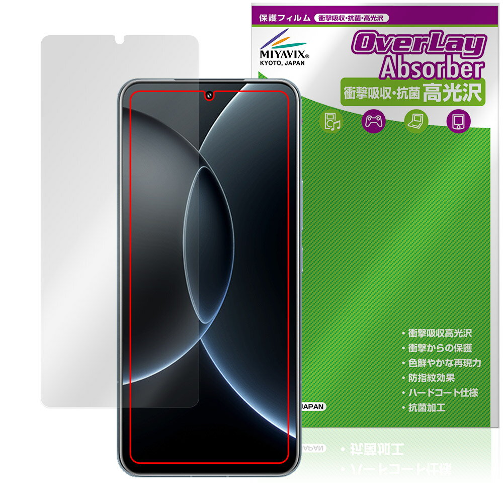 Xiaomi 15S Pro �ݸ� �ե���� OverLay Absorber ����� for ���㥪�ߡ� ���ޡ��ȥե��� �׷�ۼ� ����� �ϡ��ɥ����� ����