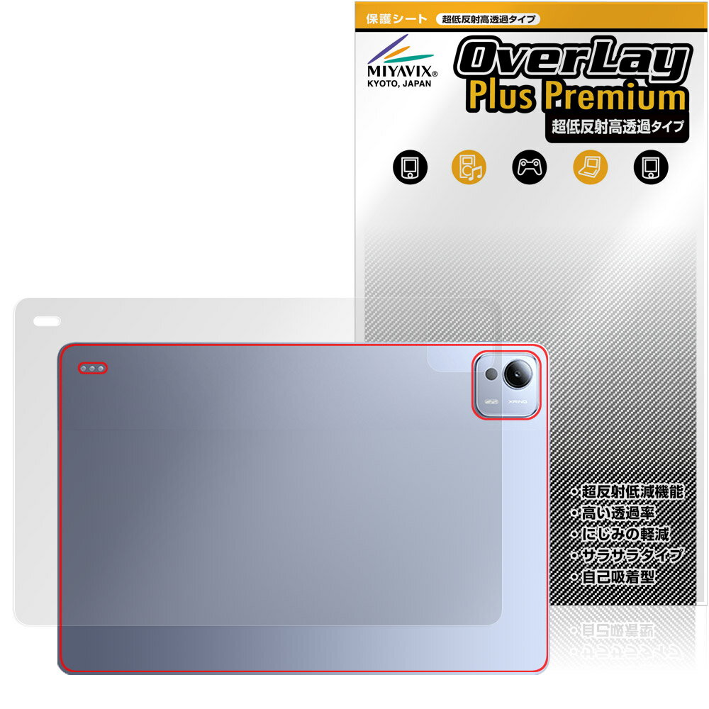 Xiaomi Pad 7 Ultra 14 인치 뒷면 보호 필름 OverLay Plus Premium for 샤오미 태블릿 본체 보호 부드럽게 촉감 저 반사 소재