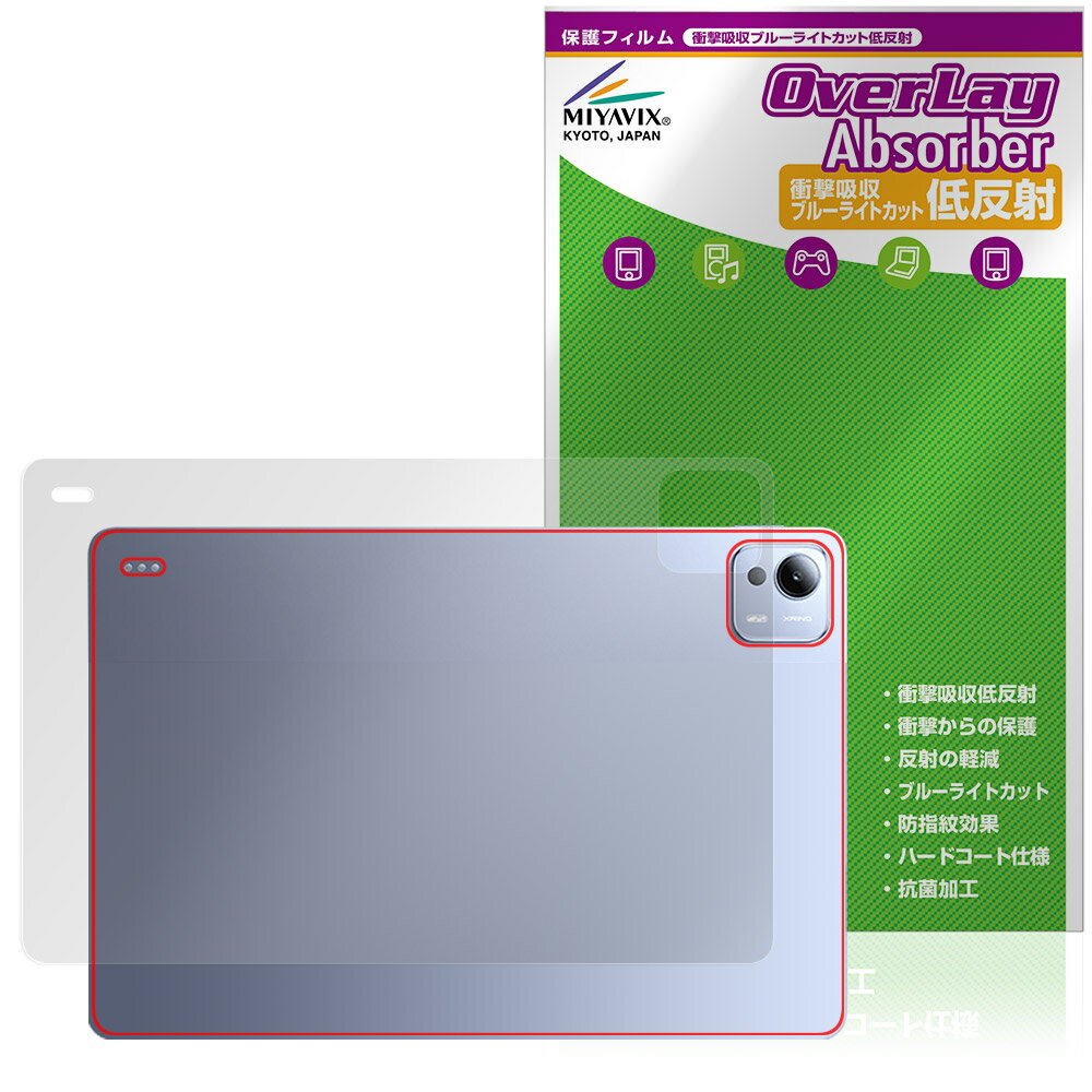 Xiaomi Pad 7 Ultra 14インチ 背面 保護 フィルム OverLay Absorber 低反射 for シャオミー タブレット 衝撃吸収 反射防止 抗菌