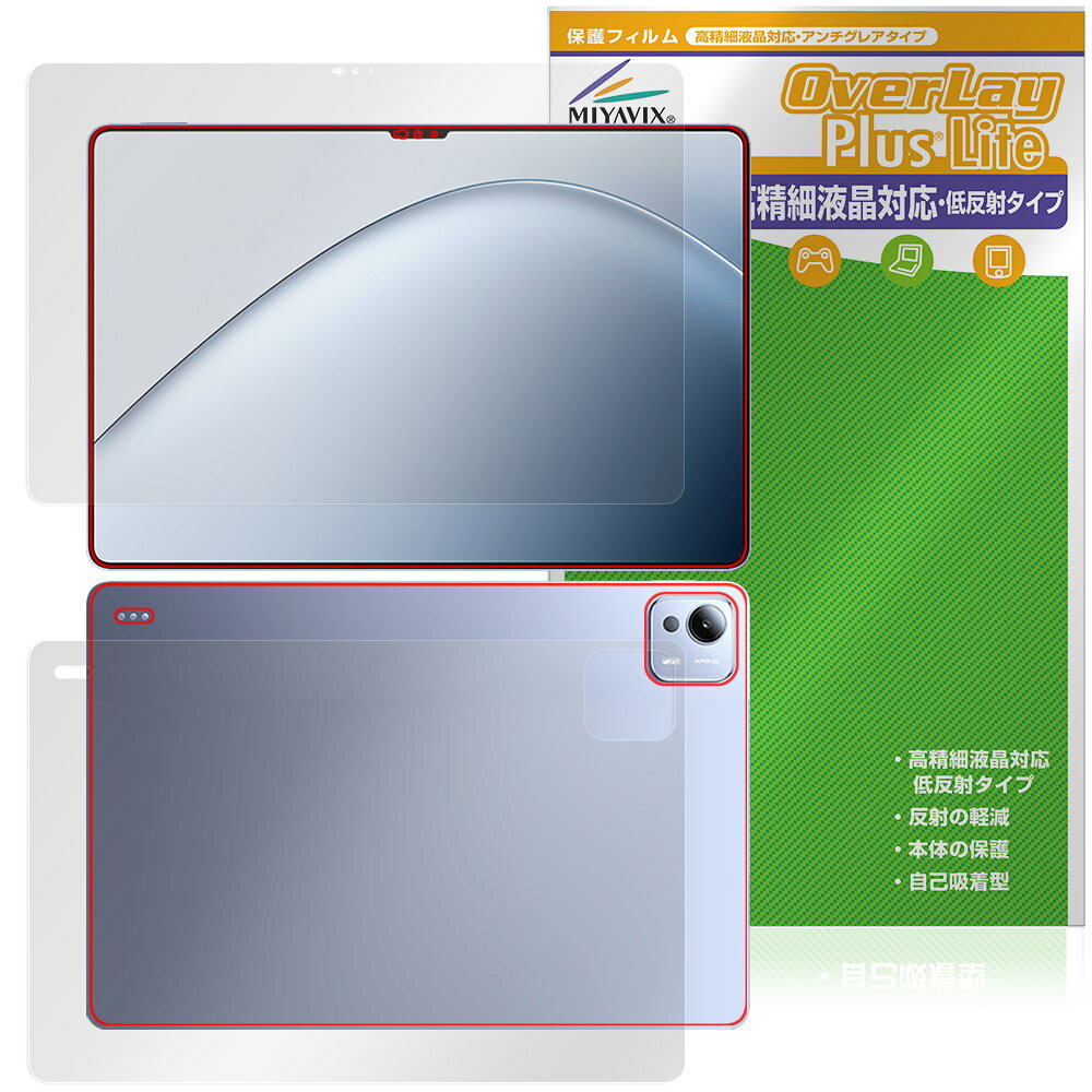 シャオミー「Xiaomi Pad 7 Ultra 14インチ」に対応した映り込み・にじみを抑える『表面・背面セット』の保護シート！ 高精細液晶対応・低反射タイプ OverLay Plus Lite(オーバーレイ プラス ライト)！ 液晶画面の汚れやキズ付き、ホコリからしっかり保護します。 指紋がつきにくく蛍光灯や太陽光の映りこみを低減し、加えて高精細液晶に対応しにじみを抑えることが出来る保護フィルムです。 ■対応機種 シャオミー 14インチ タブレット Xiaomi Pad 7 Ultra 25032RP42C ■内容 表面用保護シート 1枚 背面用保護シート 1枚 ■メーカー ミヤビックス ■JANコード / 商品型番 JANコード 4573604147243 商品型番 OTCMPD7U14/S/1シャオミー「Xiaomi Pad 7 Ultra 14インチ」に対応した映り込み・にじみを抑える『表面・背面セット』の保護シート！ 高精細液晶対応・低反射タイプ OverLay Plus Lite(オーバーレイ プラス ライト)！ 液晶画面の汚れやキズ付き、ホコリからしっかり保護します。 指紋がつきにくく蛍光灯や太陽光の映りこみを低減し、加えて高精細液晶に対応しにじみを抑えることが出来る保護フィルムです。 ★アンチグレア処理でさらさら手触り！ 「OverLay Plus(オーバーレイ プラス)」は、シート表面にアンチグレア(低反射)処理を施し、画面への映り込みを低減する液晶保護シートです。 またサラサラとした手触りで指紋もつきにくく、指やタッチペンの操作性も抜群です。 ★映り込みを抑え高精細液晶でのにじみを抑制した低反射タイプ！ OverLay Plus(オーバーレイ プラス)」は、屋外でアクティブに使用するユーザーのために開発された液晶保護シートです。シート表面にアンチグレア(低反射)処理を加えることによって、蛍光灯や太陽光の画面への映り込みを軽減し、屋外の使用でも画面を見やすくします。 加えて高精細液晶に対応しにじみを抑えることが出来る保護フィルムです。 ★自己吸着型保護シート！ 自己吸着タイプなので貼り付けに両面テープや接着剤は必要なく、簡単に貼り付けることができます。液晶画面に合わせてジャストサイズにカットされた少し硬めのシートなので、隅々までしっかりとキズや汚れから守ってくれます。シート表面のキズや質感の劣化が目立つようになったら、お取換えください。 ■対応機種 シャオミー 14インチ タブレット Xiaomi Pad 7 Ultra 25032RP42C ■内容 表面用保護シート 1枚 背面用保護シート 1枚 ■メーカー ミヤビックス ■JANコード / 商品型番 JANコード 4573604147243 商品型番 OTCMPD7U14/S/1 ※この商品は初期不良のみの保証になります。 ※写真の色調はご使用のモニターの機種や設定により実際の商品と異なる場合があります。 ※製品の仕様は予告無しに変更となる場合があります。予めご了承ください。 ※このページに記載されている会社名や製品名、対応機種名などは各社の商標、または登録商標です。