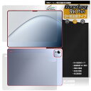 Xiaomi Pad 7 Ultra 14インチ 表面 背面 フィルム OverLay 9H Plus for シャオミー タブレット 9H 高硬度 反射防止(2)