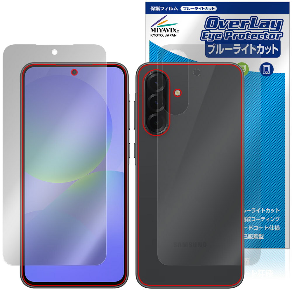 Rakuten - Galaxy A36 5G SM-A366Q / SC-54F 表面 背面 フィルム OverLay Eye Protector for サムスン ギャラクシー 目に優しい ブルーライトカット