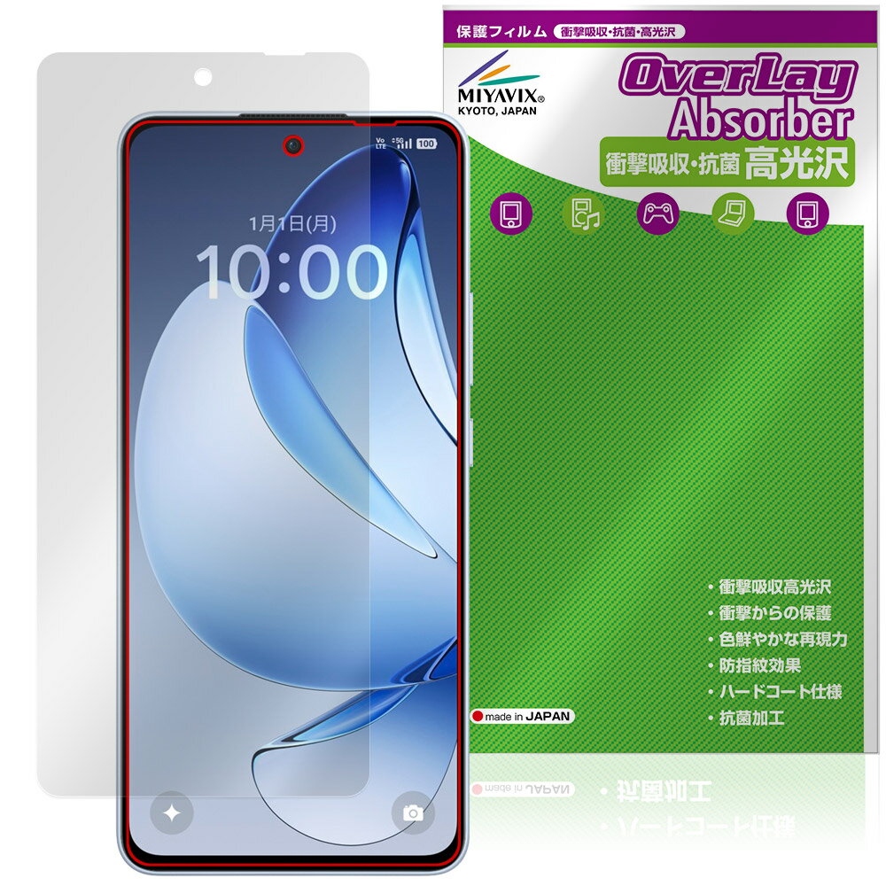 Rakuten - OPPO Reno13 A 保護 フィルム OverLay Absorber 高光沢 for オッポ スマートフォン リノ 衝撃吸収 高光沢 ハードコート 抗菌