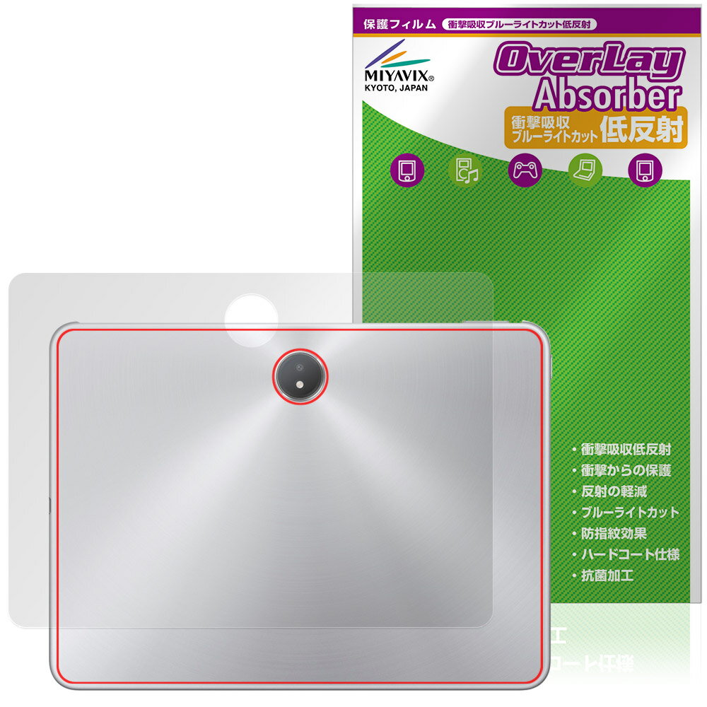 OPPO Pad 3 Matte Display Edition 背面 保護 フィルム OverLay Absorber 低反射 for オッポ タブレット 衝撃吸収 反射防止 抗菌