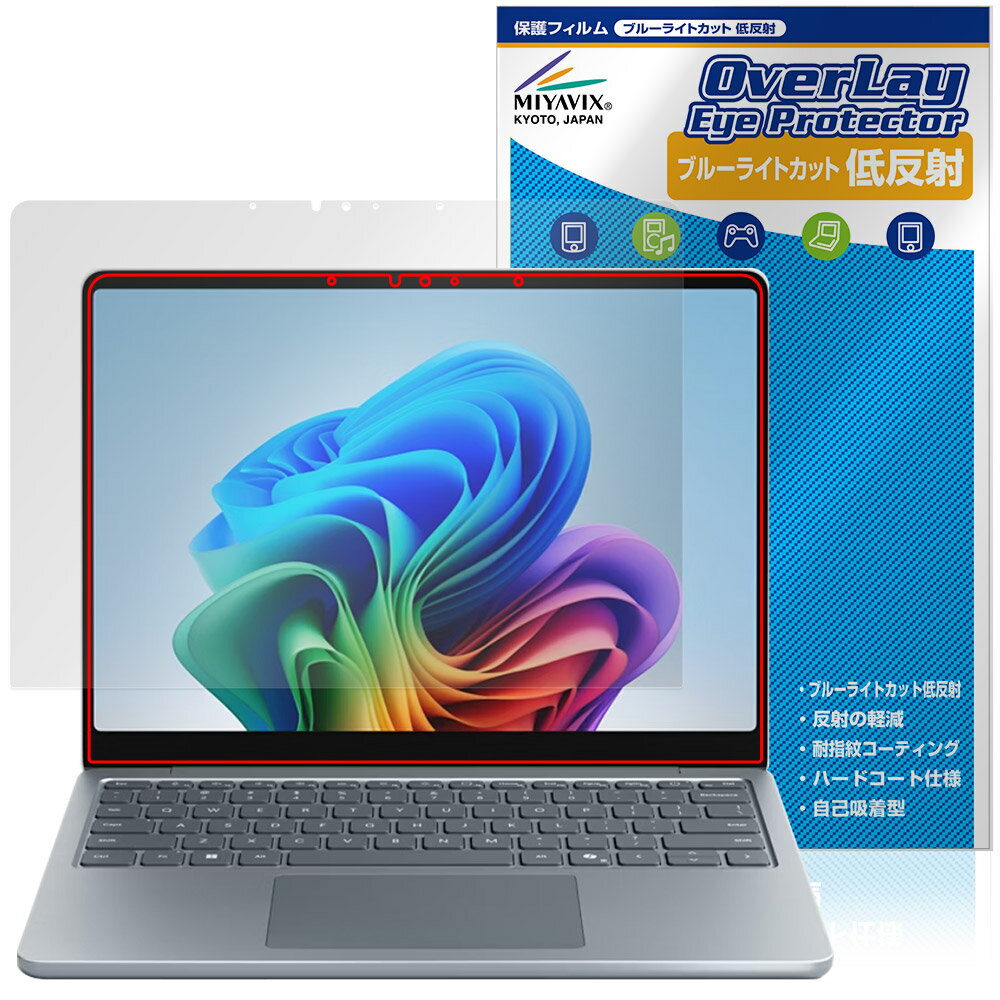 OverLay Eye Protector 低反射 for Microsoft Surface Laptop 13インチ