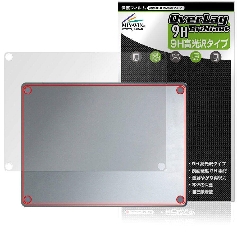 Microsoft Surface Laptop 13インチ 25年6月発売モデル 底面用 保護 フィルム OverLay 9H Brilliant 9H高硬度 透明感 高光沢