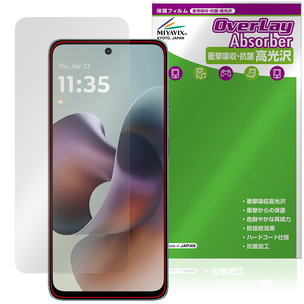 Rakuten - motorola moto g66j g66y 5G インカメラ穴なし 保護 フィルム OverLay Absorber 高光沢 for モトローラ モト ジー 衝撃吸収 高光沢 抗菌