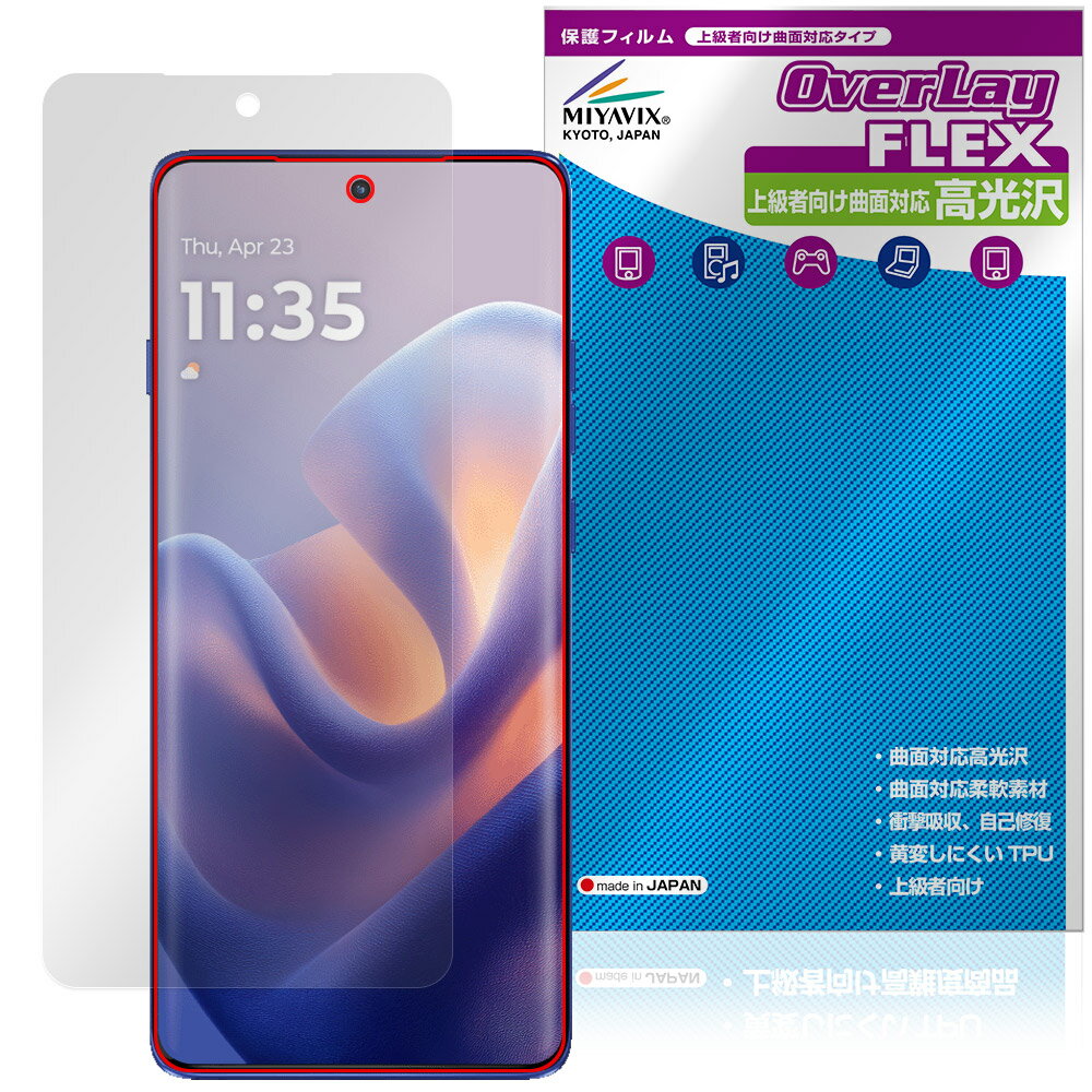 motorola edge 60 pro 60s Pro 保護 フィルム OverLay FLEX 高光沢 for モトローラ エッジ 曲面対応 柔軟素材 衝撃吸収 透明