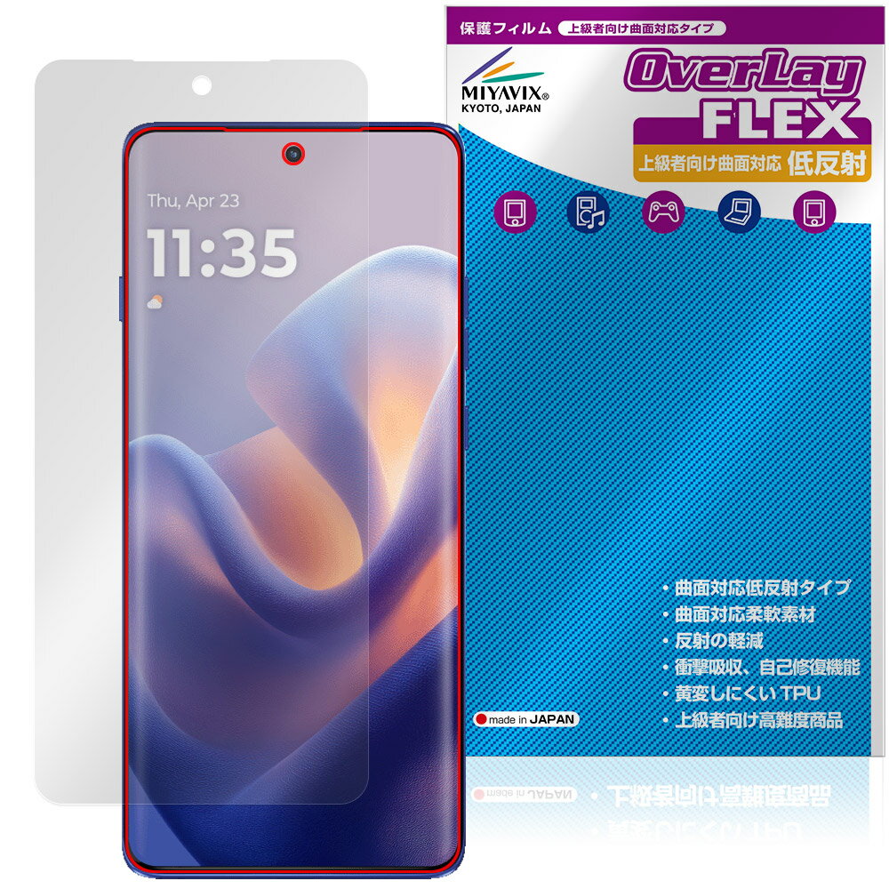 motorola edge 60 pro 60s Pro 保護 フィルム OverLay FLEX 低反射 for モトローラ エッジ 曲面対応 柔軟素材 反射防止 衝撃吸収