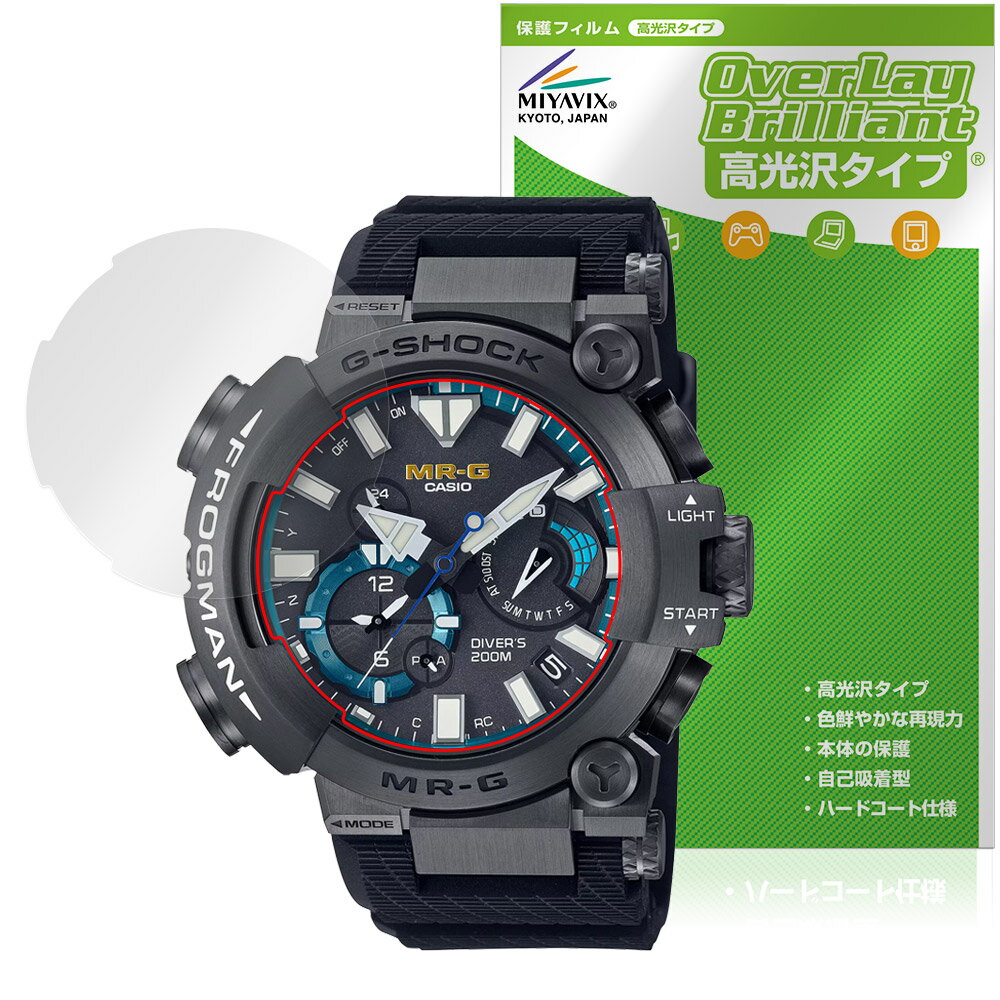 CASIO G-SHOCK FROGMAN MRG-BF1000 シリーズ 保護 フィルム Over ...