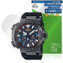 CASIO G-SHOCK FROGMAN MRG-BF1000 シリーズ 保護 フィルム OverLay Magic for カシオ 風防保護 傷修復 耐指紋...