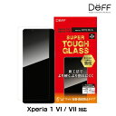 Xperia 1 VI / VII ガラスフィルム SUPER TOUGH GLASS マット指紋防止 for エクスペリア 低反射 Deff かんたん貼り付けツール付き