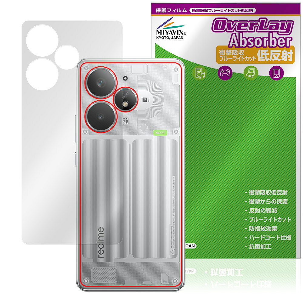 Rakuten - realme Neo 7 Turbo 背面 保護 フィルム OverLay Absorber 低反射 for リアルミー スマートフォン ネオ 衝撃吸収 反射防止 抗菌