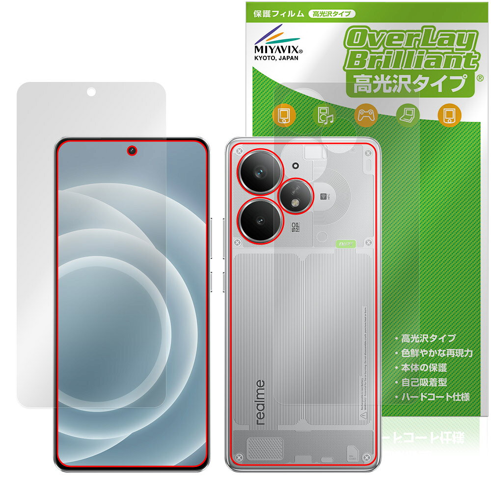 realme Neo 7 Turbo 表面 背面 フィルム OverLay Brilliant for リアルミー スマートフォン ネオ 指紋がつきにくい 指紋防止 高光沢(2.0)
