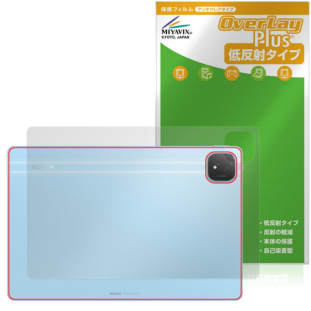 Honor Pad GT Pro 뒷면 보호 필름 OverLay Plus for 소유자 태블릿 본체 보호 필름 부드럽게 촉감 저 반사 소재