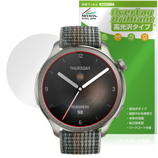Amazfit Balance 2 保護 フィルム OverLay Brilliant for アマズフィット スマートウォッチ 液晶保護 指紋がつきにくい 指紋防止 高光沢 Amazfit Balance 2 保護 フィルム OverLay Brilliant for アマズフィット スマートウォッチ 液晶保護 指紋がつきにくい 指紋防止 高光沢
