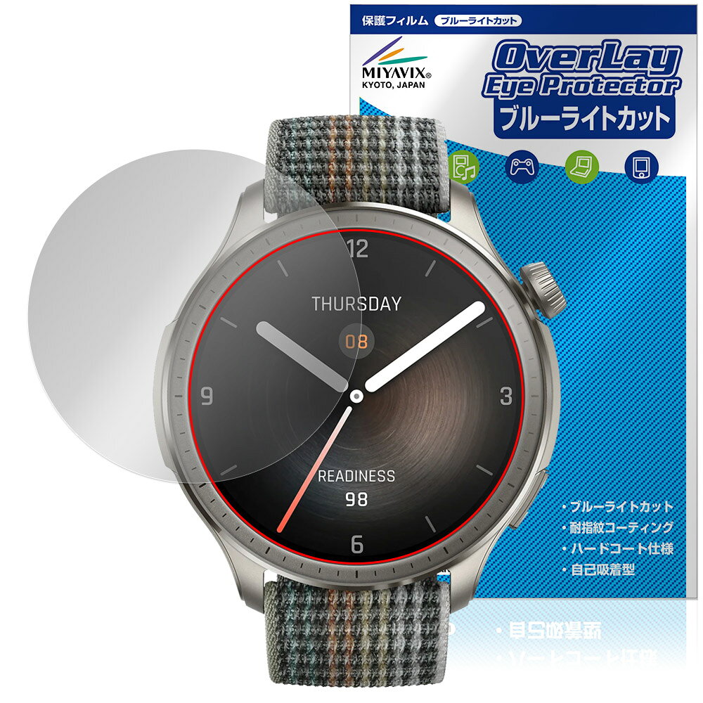 Amazfit Balance 2 保護 フィルム OverLay Eye Protector for アマズフィット スマートウォッチ 液晶保護 目に優しい ブルーライトカット