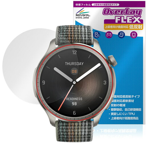 Amazfit Balance 2 保護 フィルム OverLay FLEX 低反射 for アマズフィット スマートウォッチ 液晶保護 曲面対応 反射防止 衝撃吸収 Amazfit Balance 2 保護 フィルム OverLay FLEX 低反射 for アマズフィット スマートウォッチ 液晶保護 曲面対応 反射防止 衝撃吸収