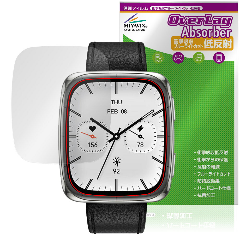 Amazfit Active 2 Square 保護 フィルム OverLay Absorber 低反射 for アマズフィット スマートウォッチ 衝撃吸収 ブルーライトカット