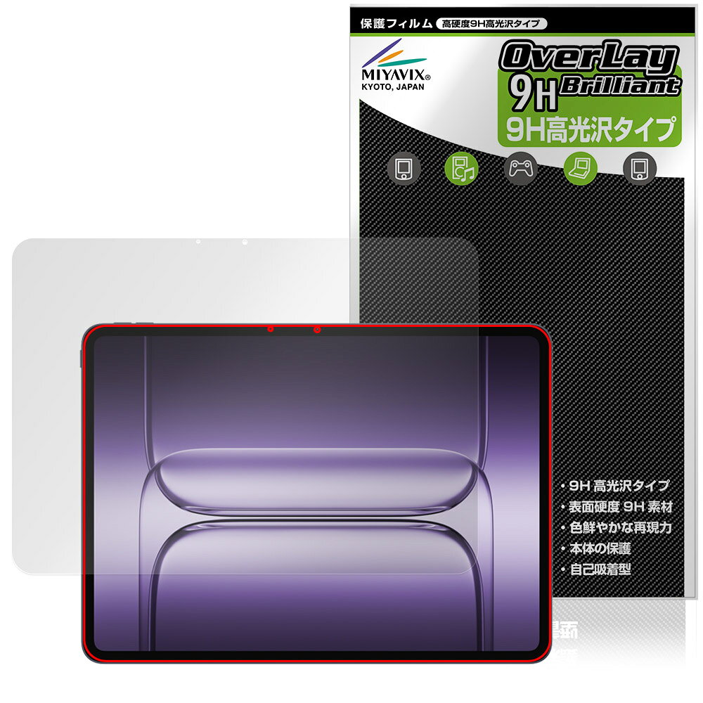 OnePlus Pad 3 保護 フィルム OverLay 9H Brilliant for ワンプラス タブレット 9H 高硬度 透明 高光沢